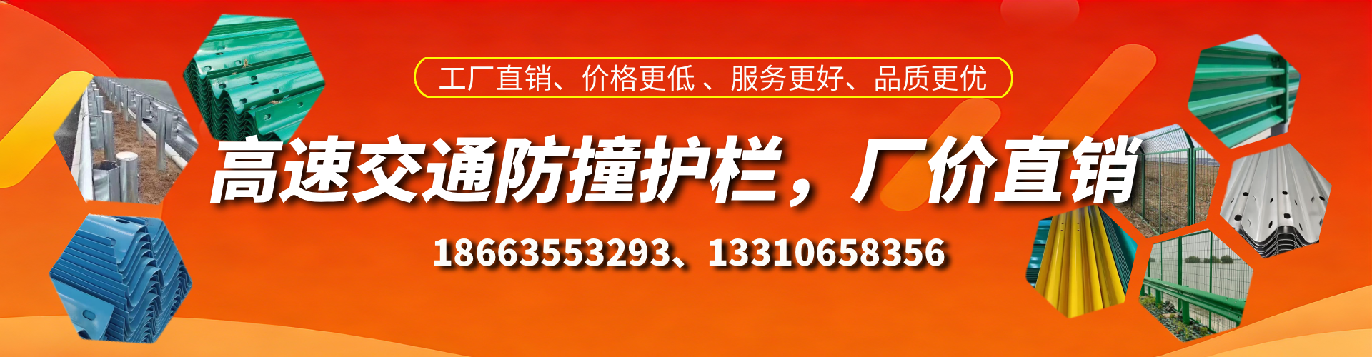 牡丹江高速护栏生产厂家